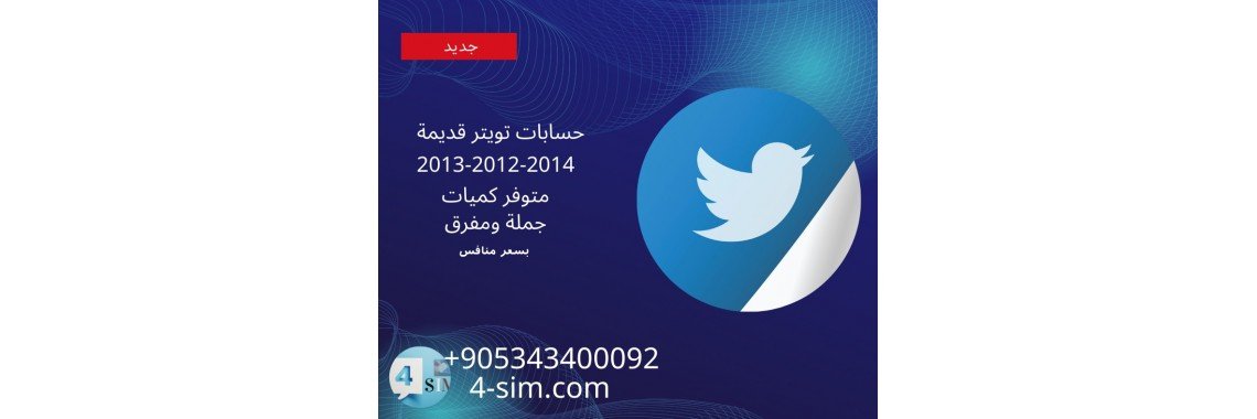 تويتر