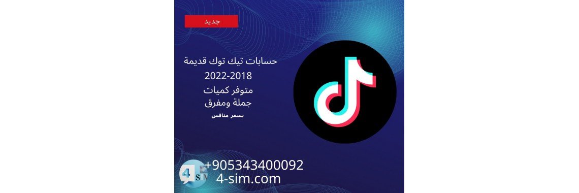 تيك